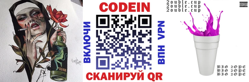 blacksprut   Сосенский  Codein напиток Lean (лин) 