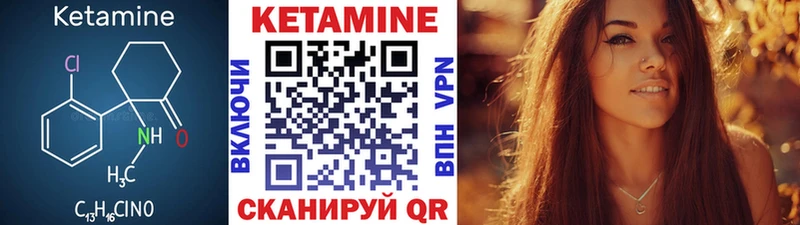 Кетамин ketamine  блэк спрут   Сосенский 