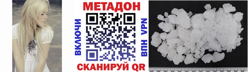 Метадон VHQ  Сосенский 