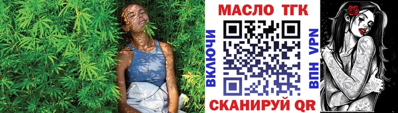 ТГК вейп с тгк  Сосенский 